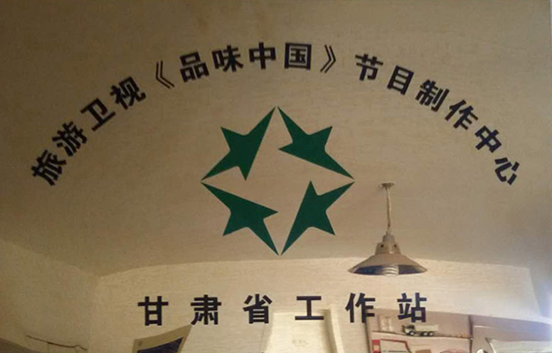 cl(wi)ҕCCTV7l_ƷƑ(zhn)Է̣Oҹ˾l(wi)ҕƷζЇĿCʡվCCTV-7ꖹĿCʡ(lin)jվ